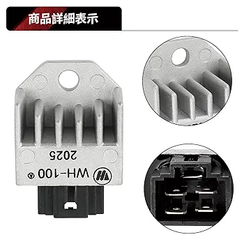 Amazon.co.jp: 4ピン レギュレーター Jetsetmoto 汎用 12V 4ピン